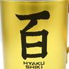 COSPA Mobile Suit Z Gundam Hyaku Shiki Stainless Steel Mug [Official] Double-Layer (Painted)