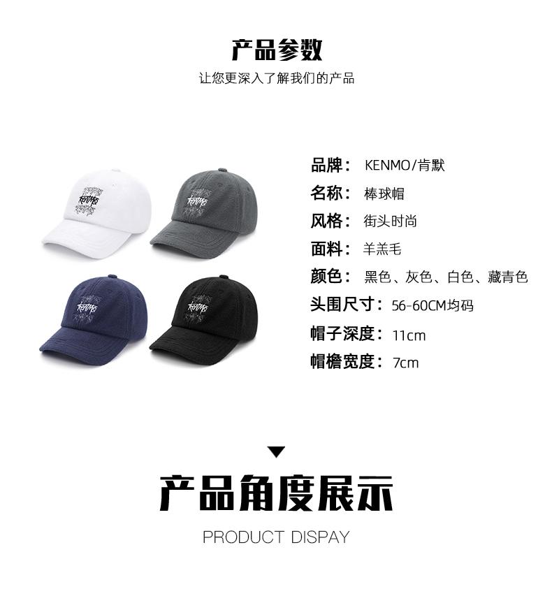 KENMO lamb wool embroidery with logo for warmth, outdoor street fashion, hip-hop, duck tongue, baseball