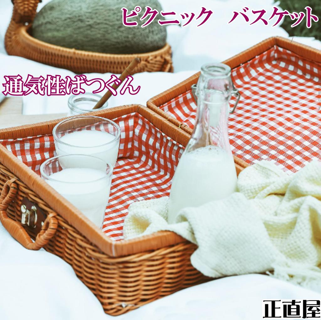 Picnic Lunch Basket with Fabric Checkered Pattern Basket, Lid, Wicker-Style Basket, Upholstery, (Medium)