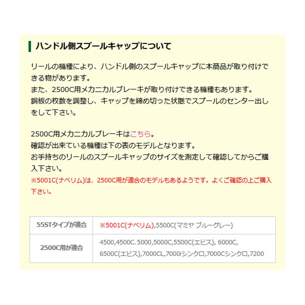 Avail ABU Ambassador Mechanical Brake Knob 55FL Type Silver