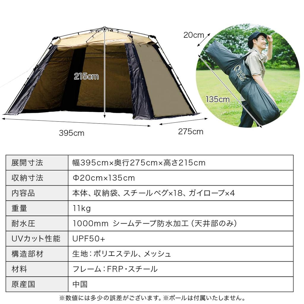 Wide Screen Tarp UV Protection 4m X Sand [Quick Camp] 2.8m