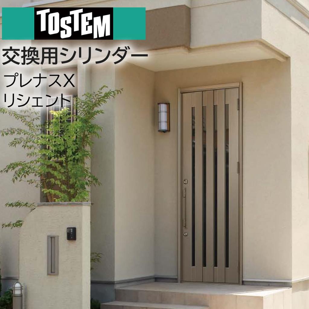 TOSTEM Entrance Door Key Replacement DN Cylinder Lock Dimple Key LIXIL Black Replacement Instruction Manual Included Z-1A3-DDTC