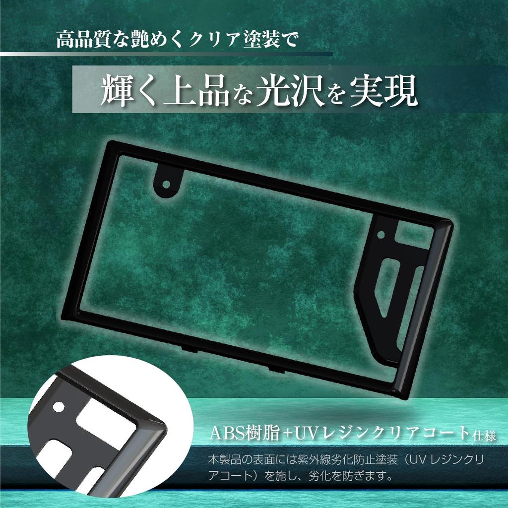 SEIWA Наружный номерной знак, совместимый с передним и освещением, и стандартный дизайн, местный номерной знак скрывает желтые рамки для более чистого вида, соответствует требованиям