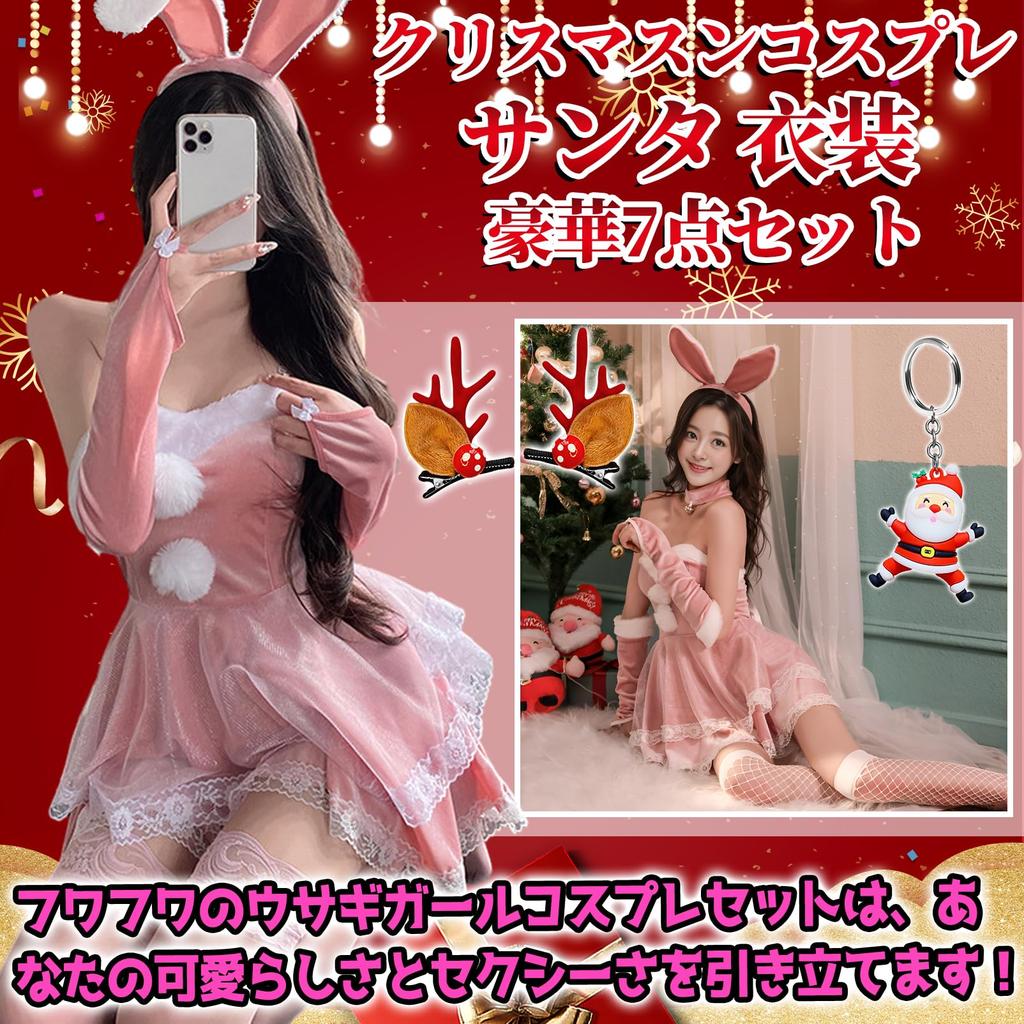 Santa Cosplay Bunny Santa Claus Christmas Cosplay Sexy Rabbit Ears Arm Cover Santa Claus Cute Miniskirt Santa [Goreson] Women's [Luxurious 7-piece