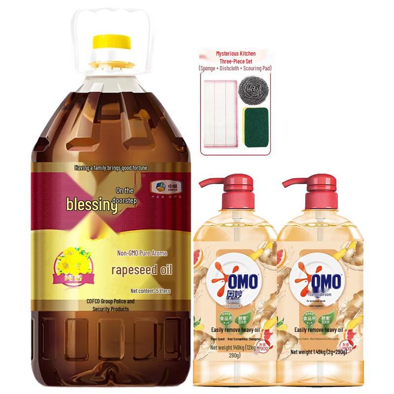 OMO Ginger Dish Soap & Non-GMO Rapeseed Oil Bundle