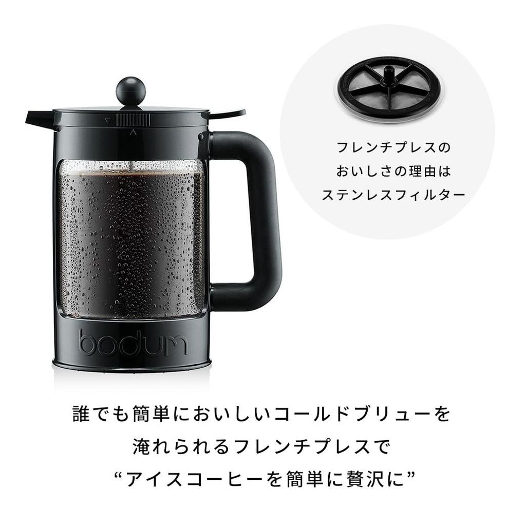 Кофеварка BODUM Кофейный пресс BEAN Френч-пресс Кофеварка для холодного кофе 1500 мл Черный Фильтр из нержавеющей стали Стеклянная колба Погружной кофе Холодное заваривание