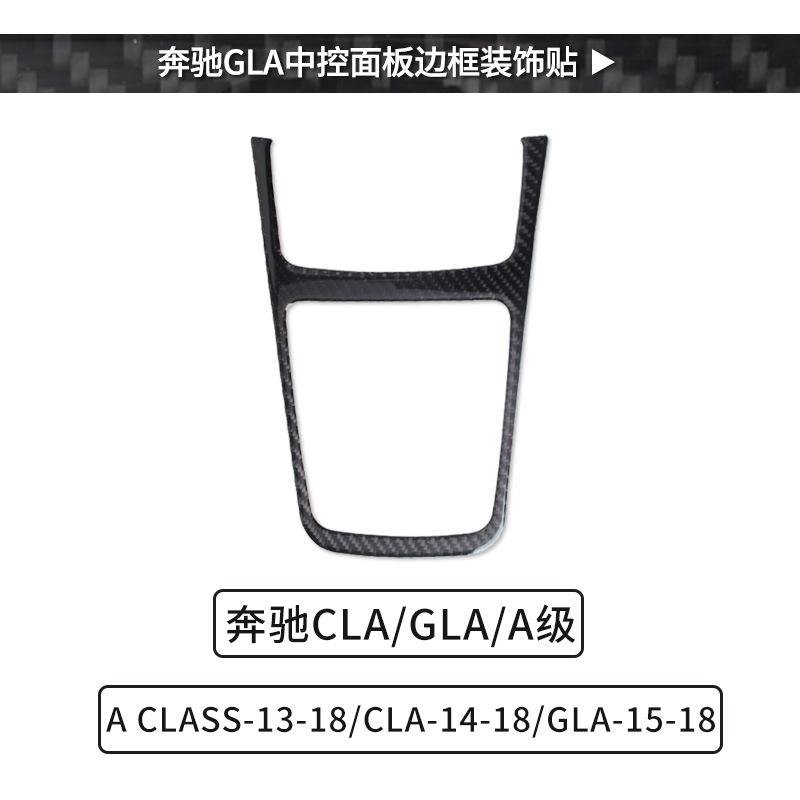 Decorative stickers for Mercedes Benz GLA/CLA/A-class interior modification central control panel cigarette lighter storage box