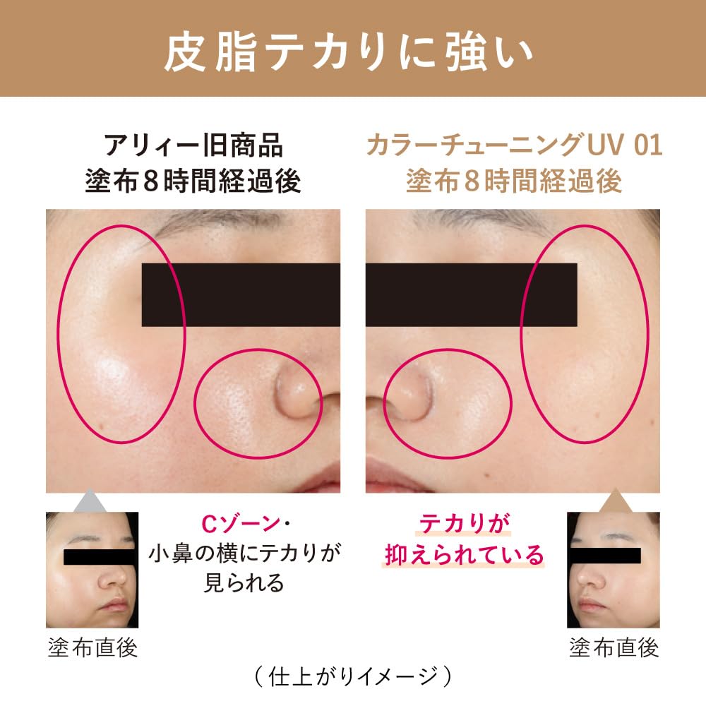 ALLIE Chrono Beauty Color Tuning UV 02 40 grams SPF50+ PA++++ [Sunscreen] [For Face] (x 1)