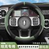 Tank 300 400 500 700 Hi4 Winter Suede Steering Wheel Cover Non-slip Sweat-absorbing Warm Off-road Car Accessory