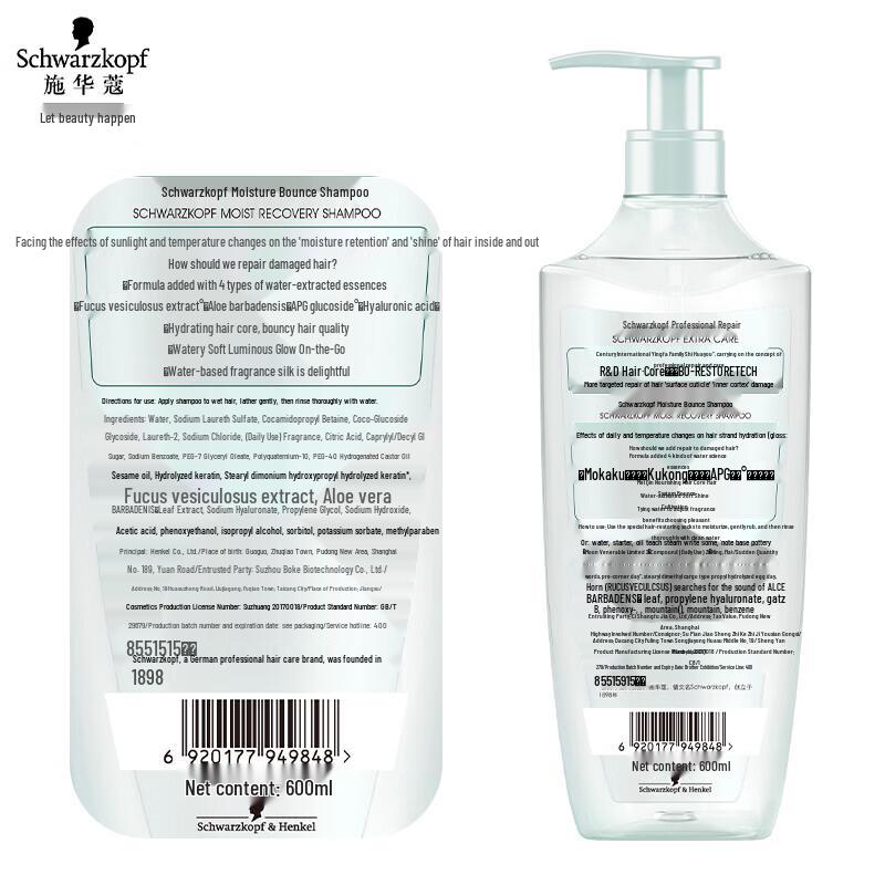 Schwarzkopf Water-Glow Hydrating Shampoo 600ml