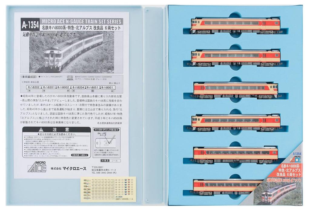 MicroAce N Gauge Meitetsu Kiha 8000 Series Express Northern Alps Set A1354 Diesel Train Model 6-Car