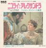 7inch Record HENRY MANCINI,HIS ORCHESTRA & CHORU - Theme from Nicholas and Alexandra SS2148 RCA 1972 Japan Soundtracks & Musicals Used
