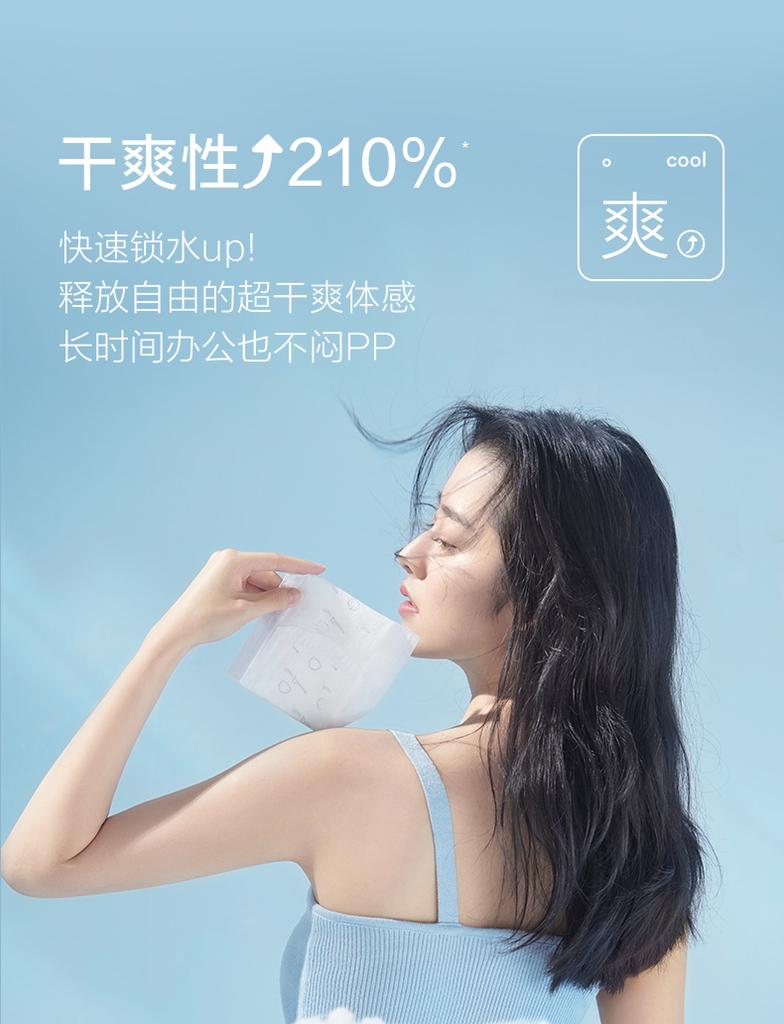 All Cotton Era Naisi Princess Ultra Clean Suction Daily Sanitary Napkins (10 Packs)