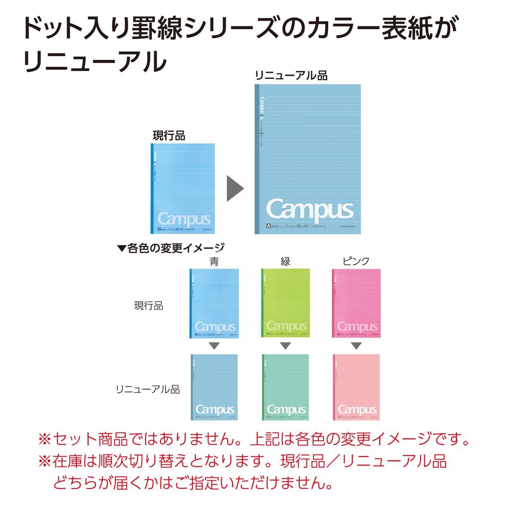 KOKUYO Note Campus Note Dot линованный A4 розовый No-203CATN-P