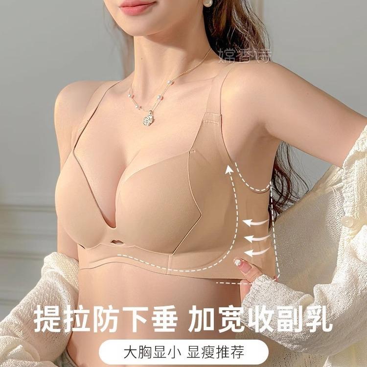 Underwear women's big breasts show small breasts without traces, soft support gathers and collects secondary breasts to prevent sagging, thin bras