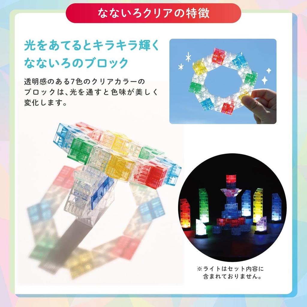 Artec Blocks Nanairo Clear Jewel Gift Toy Set (143 Pieces) - Translucent Educational Building Blocks, Made in Japan STEM Toy for Kids Age 3+