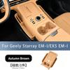 Для Geely Starray EM-I/EX5 EMI Центральная консоль Полностью закрывающийся Силиконовый Интерьер Защита от царапин Панель переключения передач Защитная накладка Аксессуары