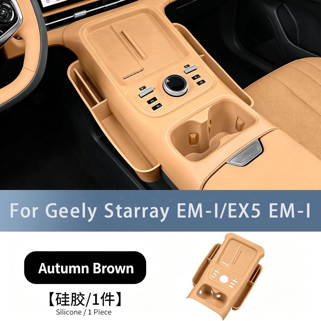 Для Geely Starray EM-I/EX5 EMI Центральная консоль Полностью закрывающийся Силиконовый Интерьер Защита от царапин Панель переключения передач Защитная накладка Аксессуары