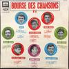 Виниловая пластинка РАЗЛИЧНЫЕ - Обмен песнями Pathé-Marconi (Нет HTX2003 La Voix De Son 1965 Франция Латинский Б/у