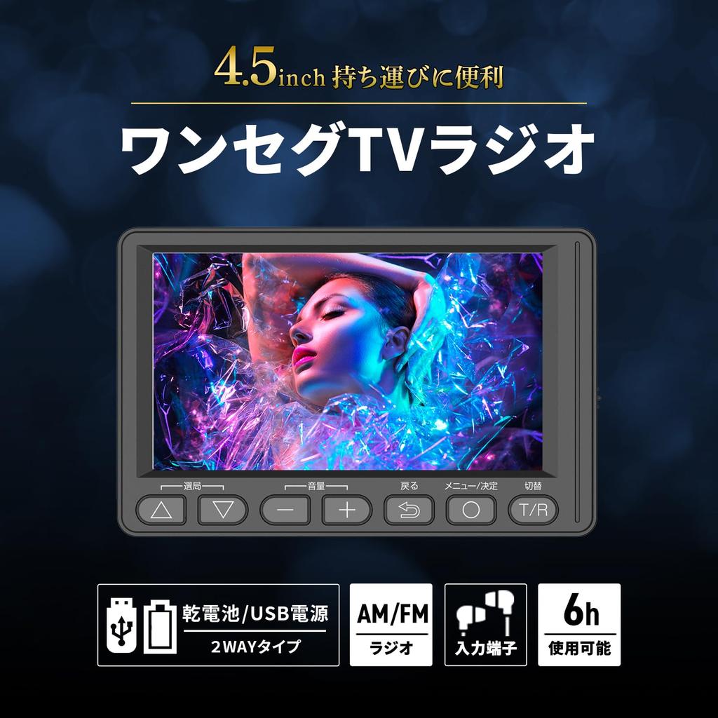 Портативный телевизор с радиоприемником, оснащенный IPS LCD мобильным телевизором черного цвета с одним сегментным радиоблоком питания, переключением подключения наушников, списком каналов, программой передач