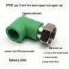 PPR Water Heater Union Pre-Filter Connector: 25 To 1 Inch, 4-6 Points, 32 Straight Elbow, Copper Water Pipe Fittings