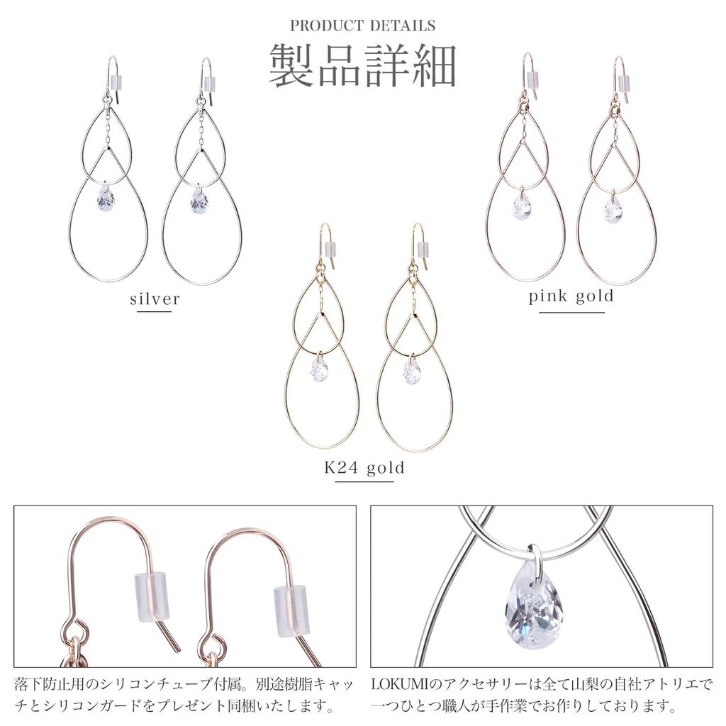 LOKUMI Сделано из кубического никеля Серьги, Гипоаллергенные, Япония, Подвески, Длинные, Бижутерия, Крючок, Цирконий, Женские, Простые, Крупные, Качающиеся, Популярные, Офисные,