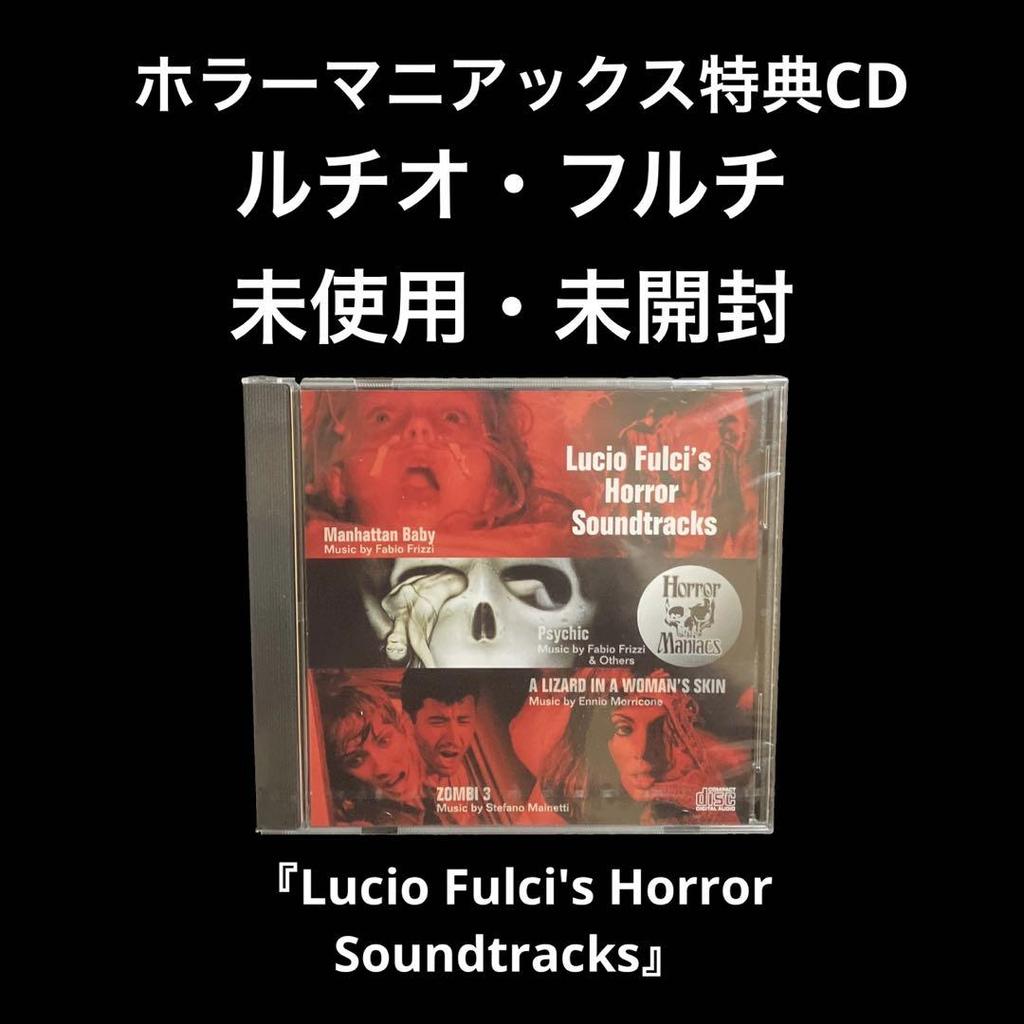 [USED] Horror Maniacs Bonus CD Lucio Fulci