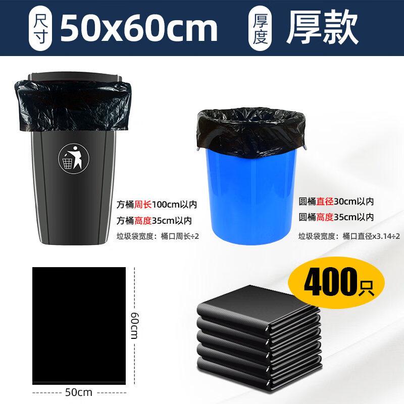 Утолщенные коммерческие мусорные пакеты Jundingying 50x60 см