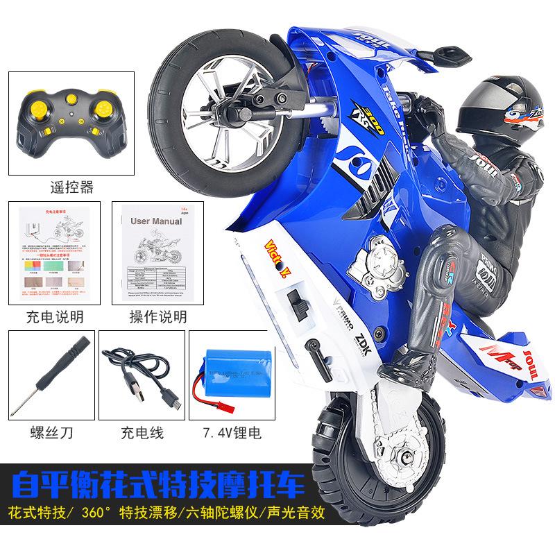 Stunt Remote Control Motorcycle Cocking Drift Rotating Self-balancing Competitive Remote Control Car Toy Car