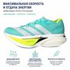 adidas Adizero Prime X 3.0 Strung Flash Aqua Lucid Lemon Унисекс Кроссовки Синий Zero-Metallic JR2598