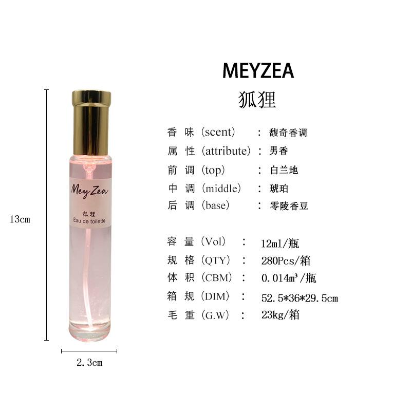 MEYZEA/20 мл парфюмерный киоск, легко носить, горячая распродажа