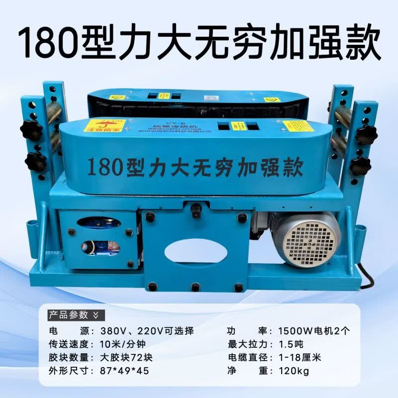 Qiuqiao Smart 900 Remote Control Cable Laying Machine