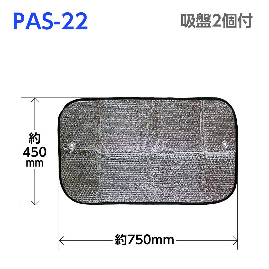 Meltec Car Sunshade Assist Shade for Rear Seat 1 750 X Meltec Window, Panel, 450mm, PAS-22
