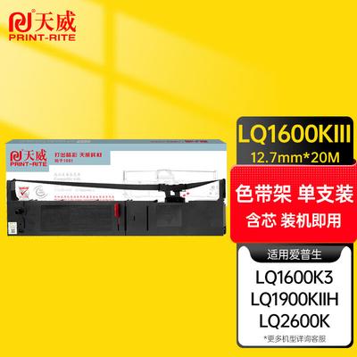 Совместимый картридж с лентой Tianwei для принтеров серии Epson LQ