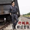 Men Camouflage Cycling Jersey Set Outdoor Tactical Wear Breathable Quick Dry Training Suit