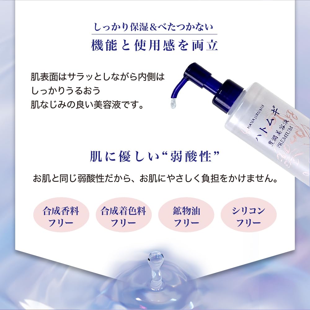 Hanajirushi Tears Rich Essence 200 мл x 1 флакон Тип с помпой Увлажняющая Эссенция для лица и шеи Насыщенная эссенция CICA эссенция Премиальная сыворотка Чистая кожа Большой объем