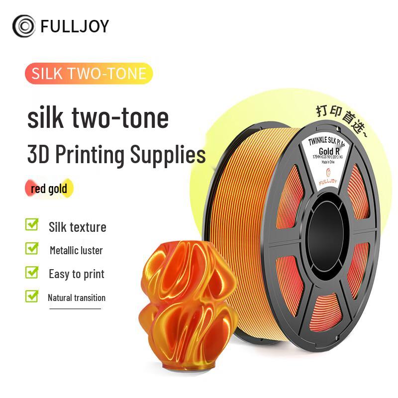 FULLJOY Многоцветная шелковая PLA+ нить для 3D-принтера