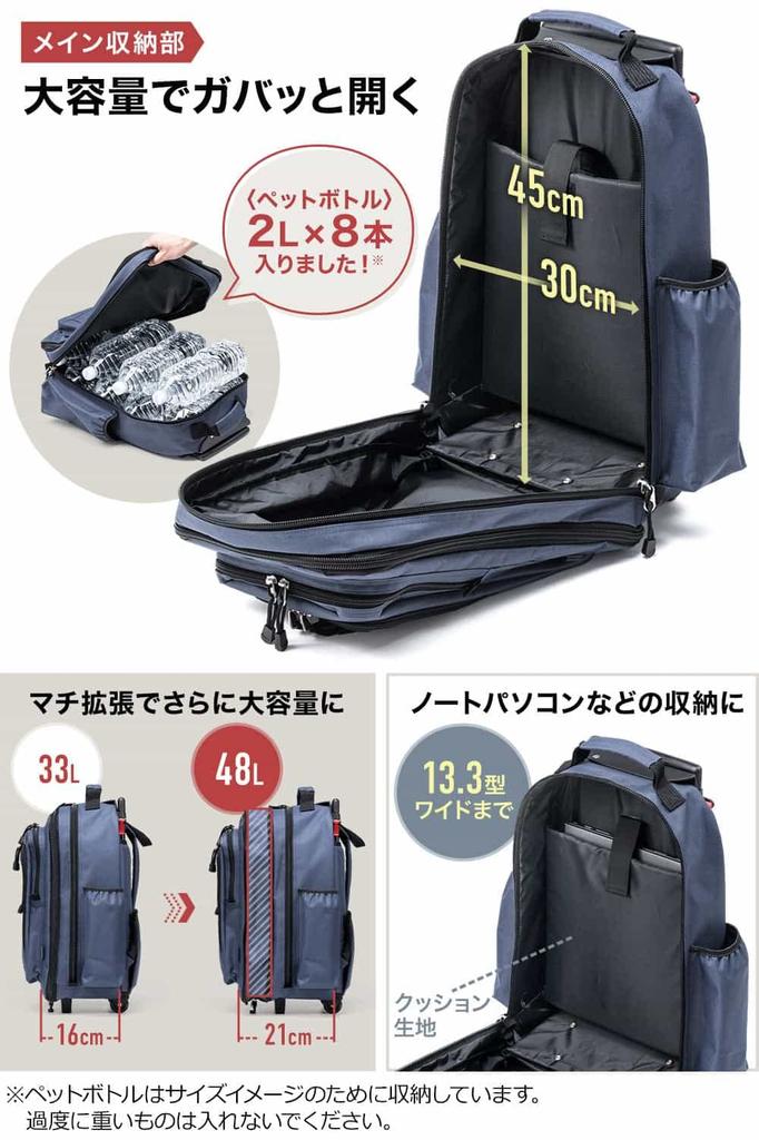 Carry Large Expandable Fits [Sanwa Direct] Backpack, Capacity, 33-48L, Gusset, Carry-On, 13.3-inch PC, Navy, 200-BAGCR006NV
