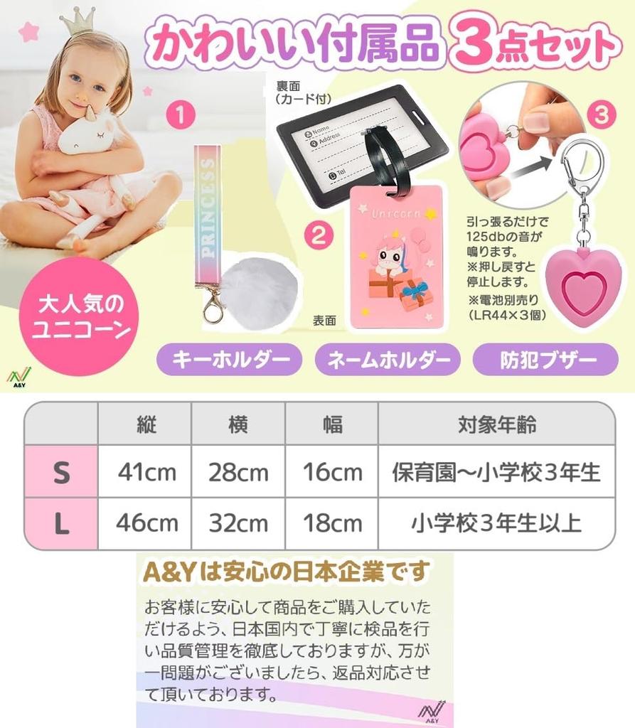 Backpack for Water for Elementary School Lower Nursery School Day Gift Purple [A&Y] Kids, Repellent, Students, Grades, Cute, Entrance, Excursion,