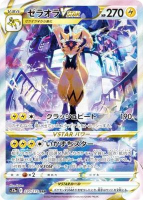 Карточная игра Pokemon S12a Zeraora VSTAR Гром Спец. Арт Набор высокого класса VSTAR Universe 220/172 (SAR Редкий)
