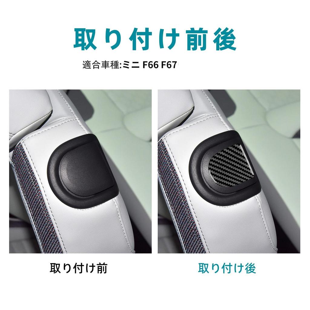 AIRSPEED Carbon Fiber Interior Accessories for Mini Cooper F66 F67 Car Seat Back Handle Decorative Cover Stylish Interior Tape Included 2024-2025,