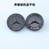 Автомобильная наклейка 2025 Горячая Для Mercedes Benz Для Mercedes-Benz Запасная Звезда Эмблема Бампер SLK CLA S GLA A SLC A0008171801 такая же как
