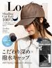 [Loo&c] Water-repellent hat, large size, women's, water-repellent, deep classic cap, 100% light blocking, cool to the touch, UV protection, cap, size