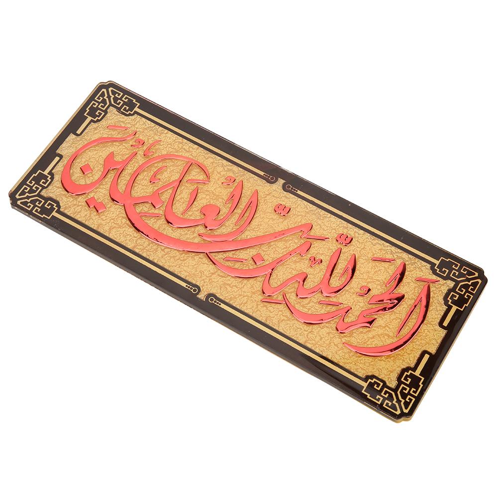 Мусульманские настенные наклейки Декор Исламские настенные наклейки Мусульманские украшения для дома Ид Принадлежности Красный