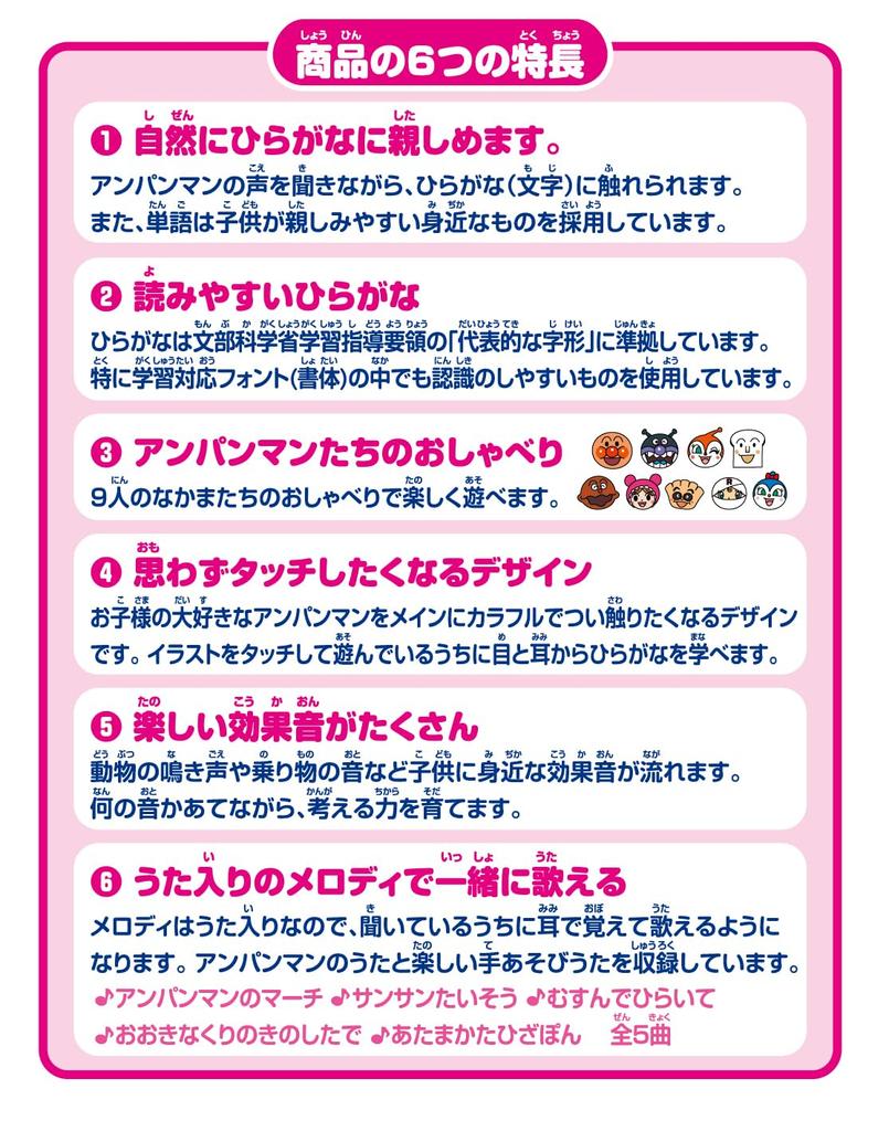 AGATSUMA Премия Otamo Anpanman First Kids Tablet Toy Awards 2023 в категории «Общие игрушки» в номинации «Превосходство» для детей в возрасте от 1,5 лет или Aiueomo! [Японская премия] (Целевой возраст