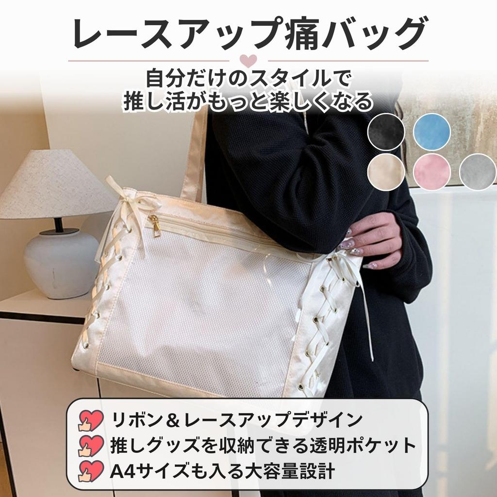 Сумка-шоппер RENASYS Ita Bag, Сумка для отаку-активностей, Шнуровка с лентой, Формат А4, Мерч с концерта (черный)