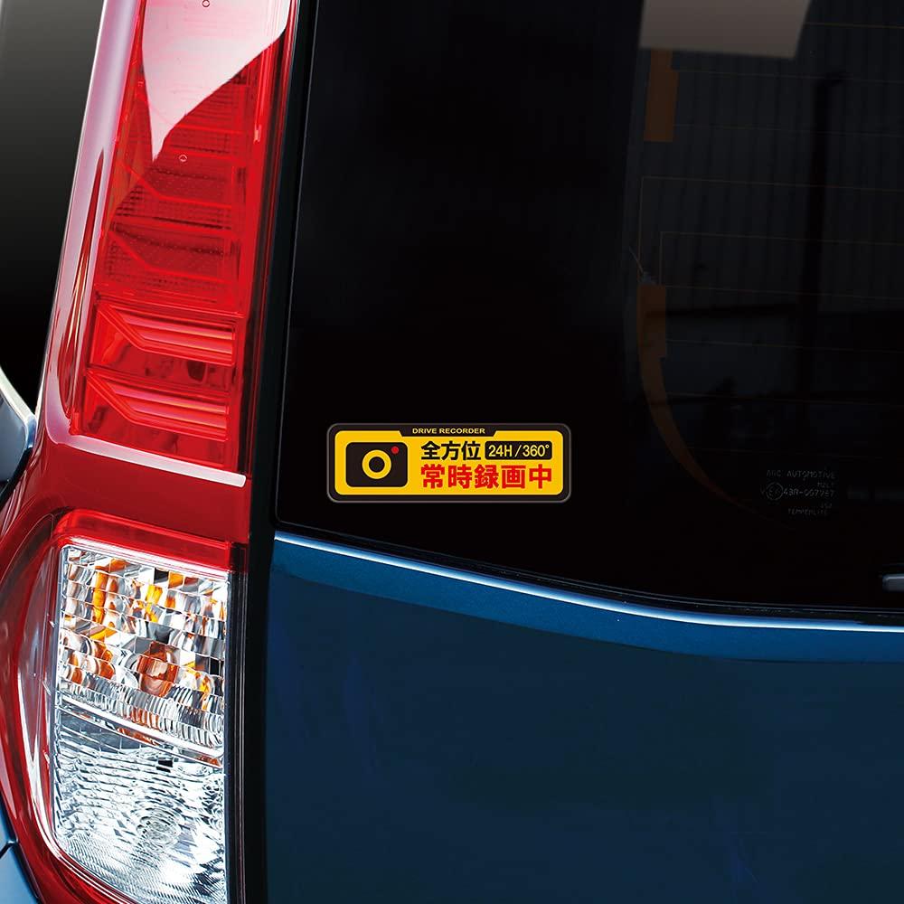 TsuchiyaYac автомобильные принадлежности для автомобиля маркируют постоянную запись наклейка на регистратор привода 1 задняя/2 боковые оранжевая/черная/белая/прозрачная для задней ширины приблизительно. 12