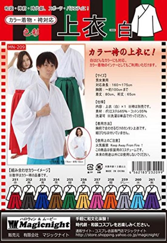 Цветной топ Magic Night и кимоно Hakama, совместимые, 65% полиэстер, 35% хлопок, костюм, белый, унисекс, 160 см-175 см