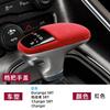 For Dodge Durango Challenger Charger SRT gear lever cover, gear head cover, interior modification accessories