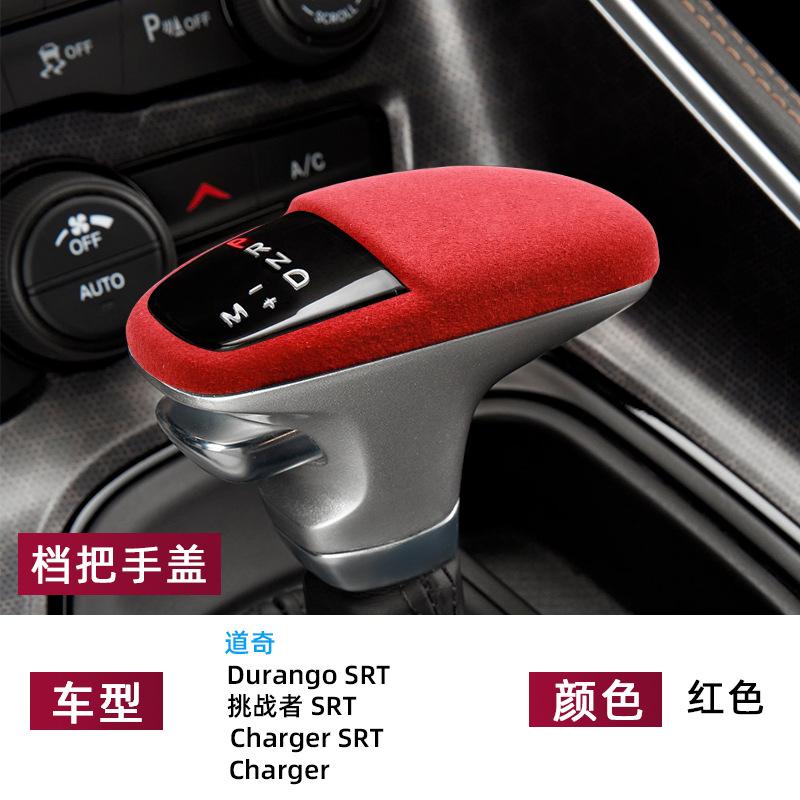 For Dodge Durango Challenger Charger SRT gear lever cover, gear head cover, interior modification accessories